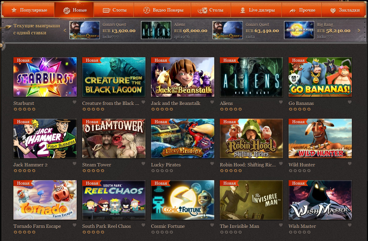 Игры казино Джой